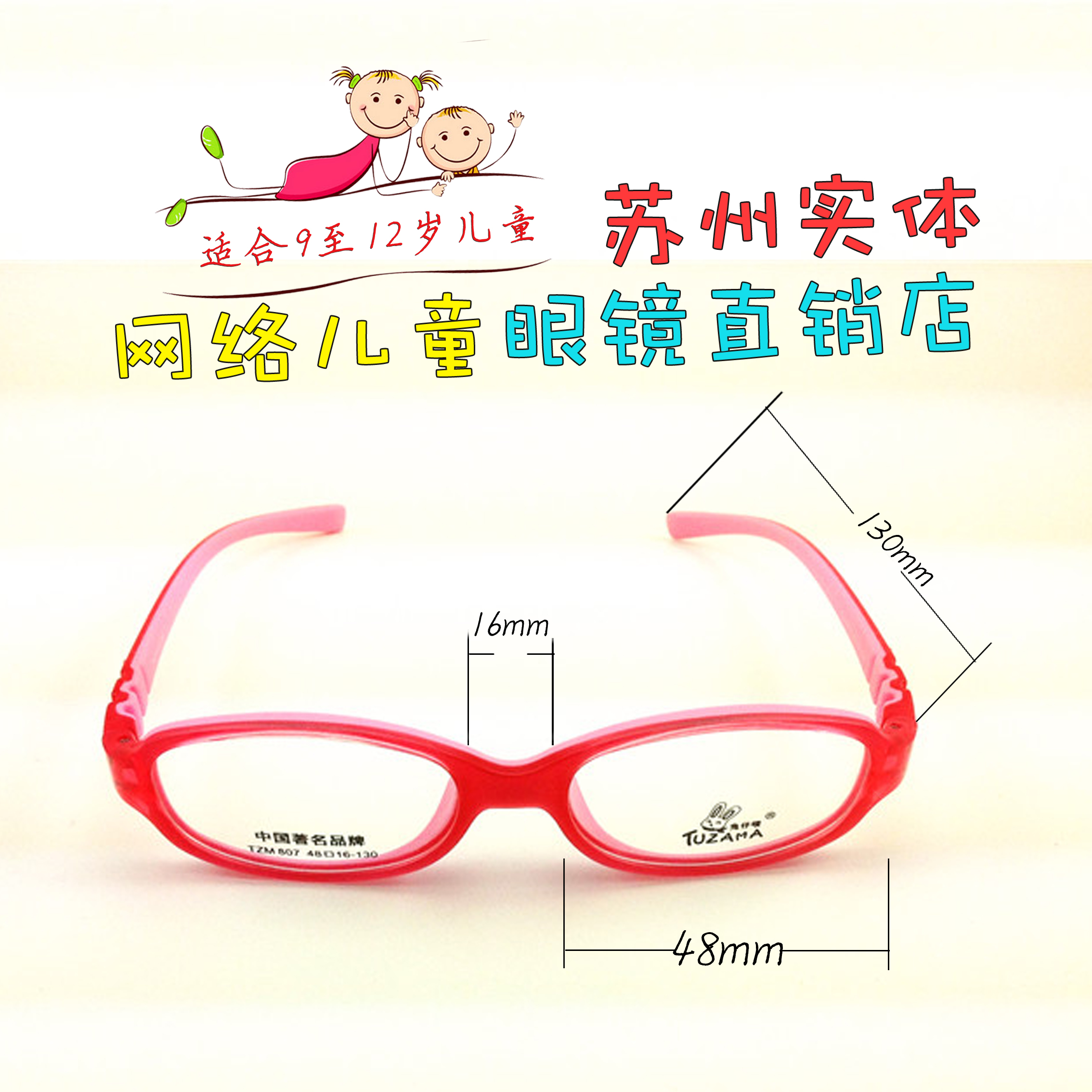 儿童眼镜架框超轻硅胶 兔仔唛