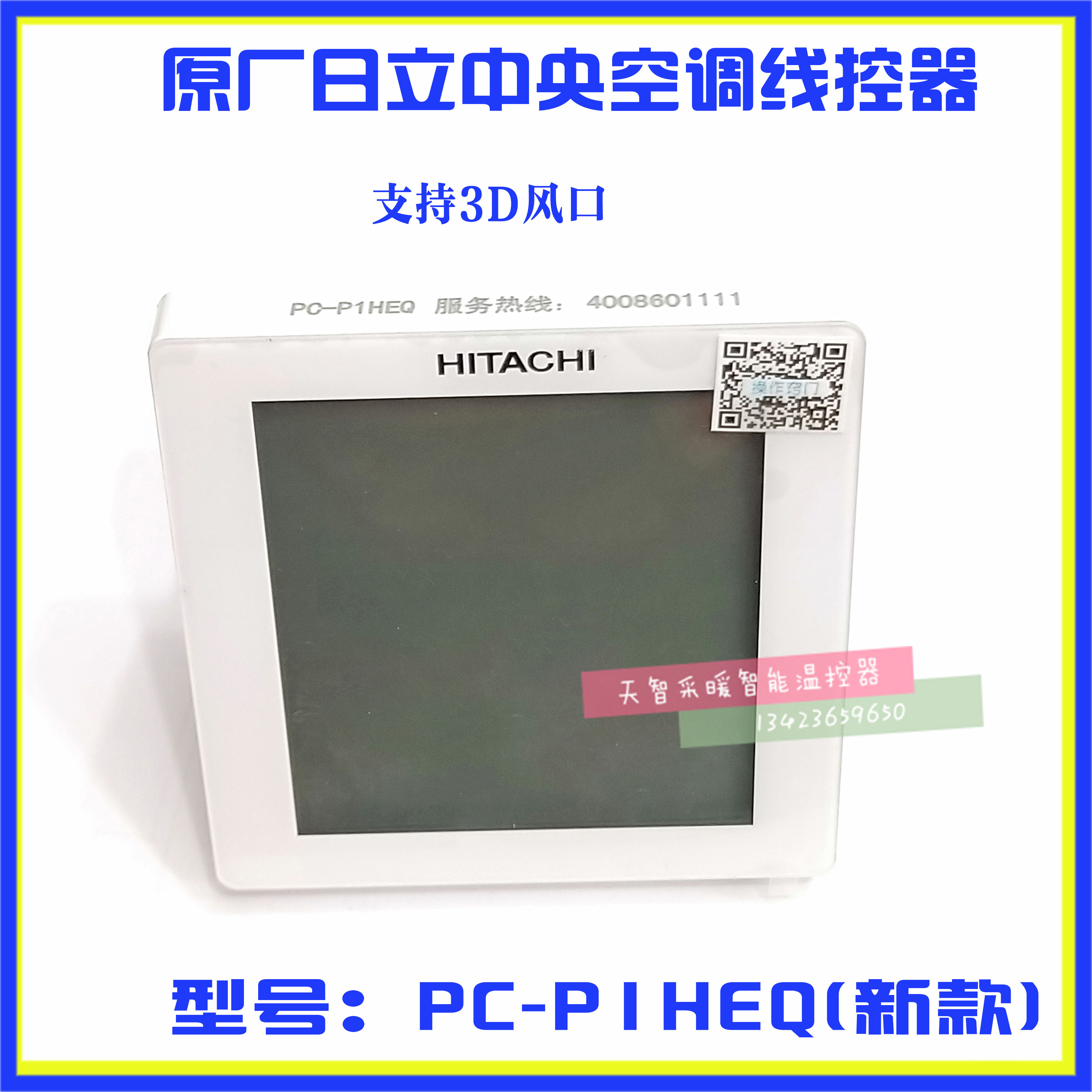 原装日立中央空调线控器PC-P1HEQ多联机P1HDQ天花机控制面板L1H7Q|msdalam kategori elektronik/Electrician, Sistem Home Smart, sistem kawalan elektrik, panel Penyamanan udara Kawalan - dari Buy2taobao.com untuk memberikan perkhidmatan ejen Taobao profesional membeli