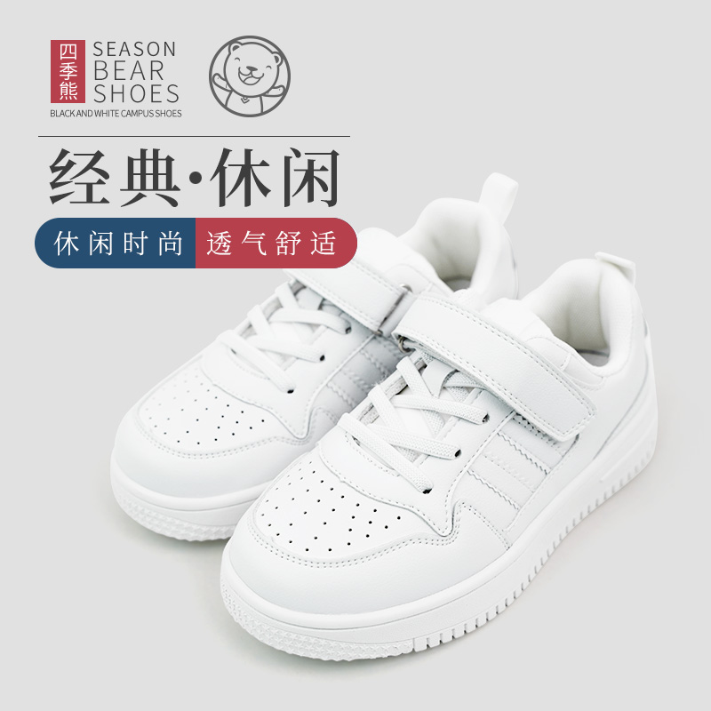 四季熊儿童白色运动鞋男童跑步鞋2022秋冬女童小白鞋休闲白波鞋