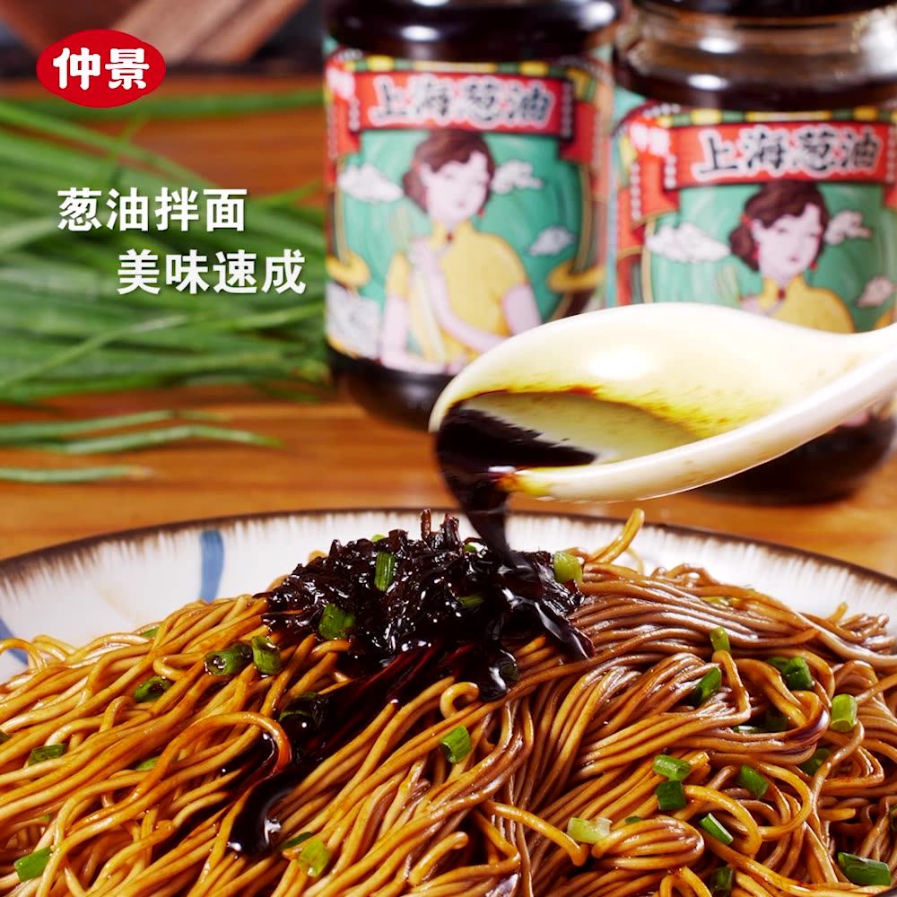 仲景上海葱油酱30g×5袋新鲜云南小香葱熬制葱香油润葱油拌面酱