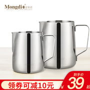 Mongdio pointed mouth pull flower cylinder 304 stainless steel coffee pull flower cup home Italian coffee machine matching milk foam cup