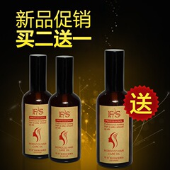 买二送一 绯诗摩洛哥护发精油100ml 天然植物精华液 修复受损发质