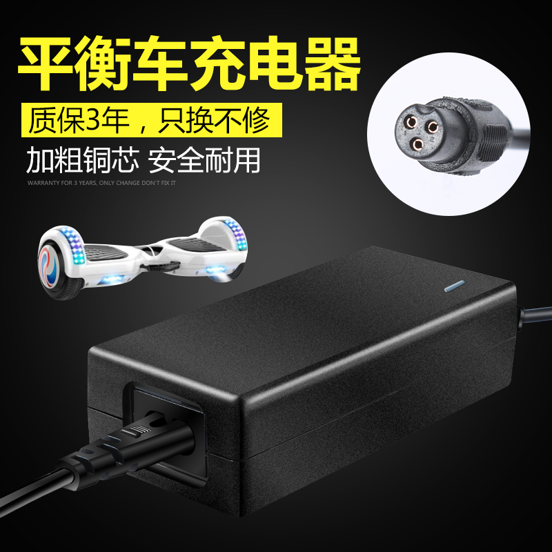两轮双轮平衡车充电器42V2A电源适配器三孔请不要忘记町町单车有|ruв категории электромобиль/аксессуары/транспортных средств, электромобиль нулевой/аксессуары, баланс запасных частей для автомобилей - от Buy2taobao.com для оказания профессиональной услуги покупки агента Taobao