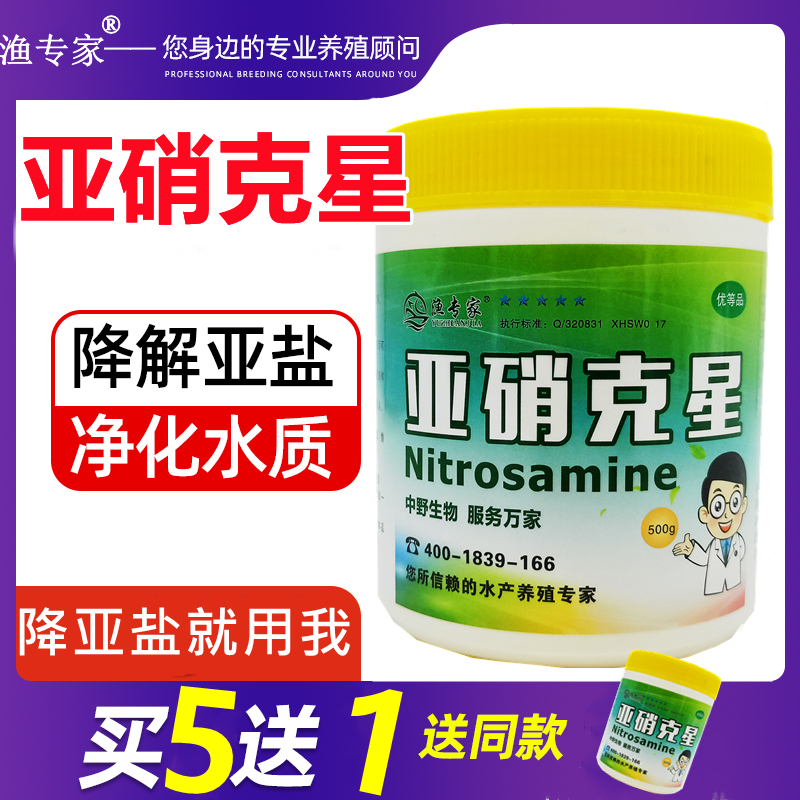 亚硝酸盐品牌排名前10位