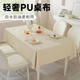 防水防油防烫pu桌布免洗酒店饭店餐桌布长方形圆形茶几布高档台布