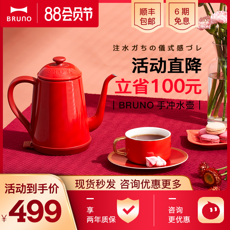 bruno复古手冲壶烧水壶电热水壶保温一体电水壶自动家用热水壶|ruв категории кухонные приборы, электрический чайник - от Buy2taobao.com для оказания профессиональной услуги покупки агента Taobao