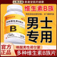 白云山B族维生素多种复合片B1B2B6男士专用性功能正官方旗舰店用