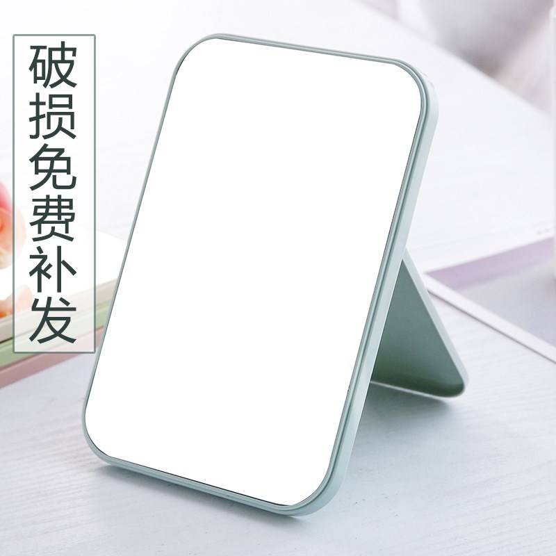 大号简约长方形桌面镜 高清化妆镜子台式梳妆镜子折叠便携化妆镜