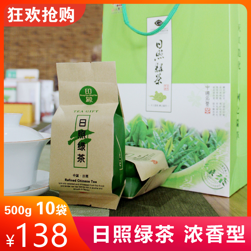 日照绿茶新茶栗香散装500g山东特产茶叶特产生态绿茶高山云雾绿茶