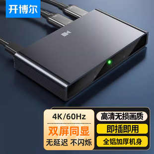 开博尔hdmi分配器4K60hz高清显示器共享扩展器视频电脑一分二同时显示有线电视信号音频分屏器一进二出分频器