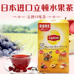 新品上市日本原装进口Lipton立顿水果茶茶包五种口味10片装