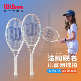 wilson威尔胜法网儿童网球拍21/23/25寸初学者回弹训练器套装正品