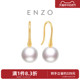 新款周大福ENZO 18K金淡水珍珠耳环女EZT514