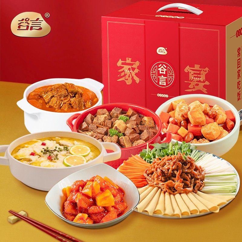 【6道菜换芯礼盒】谷言年夜饭家宴礼盒2305g预制菜快手菜家宴菜