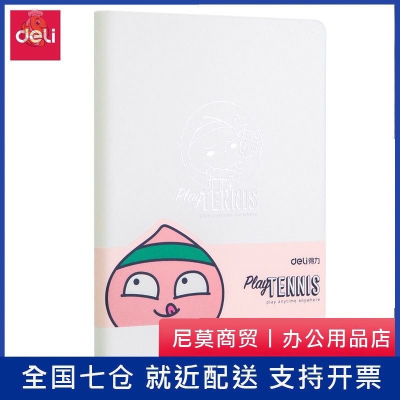 得力(deli)×KAKAO FRIENDS联名款A5/96张记事本 手账本日记本精在类目 电子词典/电纸书/文化用品, 其它文化用品中 - 来自Buy2taobao.com提供专业的淘宝代购服务