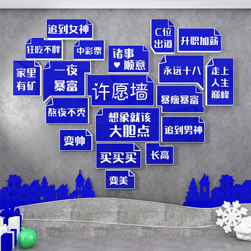 克莱因蓝许心愿留言板墙网红打卡拍照区背景布置摆件创意面贴装饰