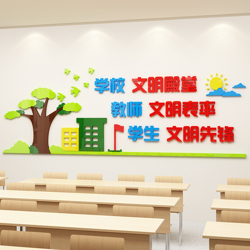 学校墙面设计图案大全图片