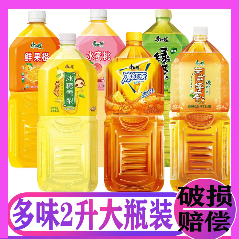 2l升康师傅饮料冰红茶绿茶水蜜桃鲜果橙蜜茶茉莉蜜茶大瓶6瓶整箱