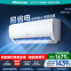 海信大1.5匹易省电S511空调挂机家用一级能效变频以旧换新补贴