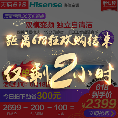 天猫 Hisense海信 大1.5匹变频冷暖壁挂式空调挂机2399元包