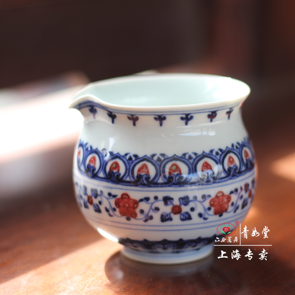 【青如堂】全手工精品青花釉里红宝相花公道杯 六合茗居