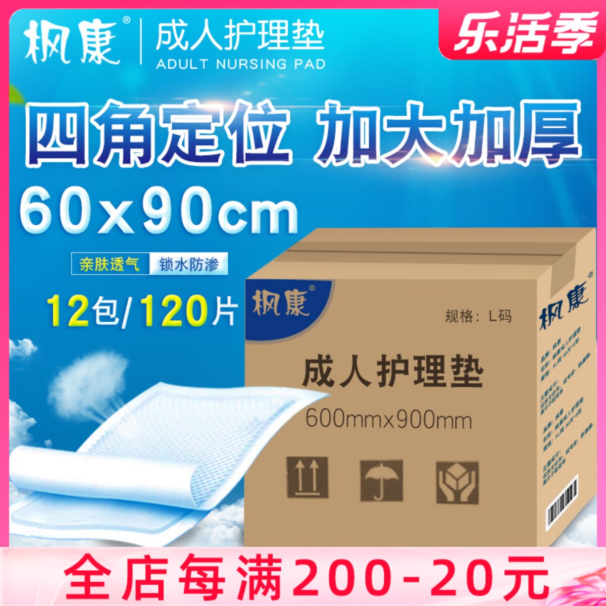 老人护理床垫加厚