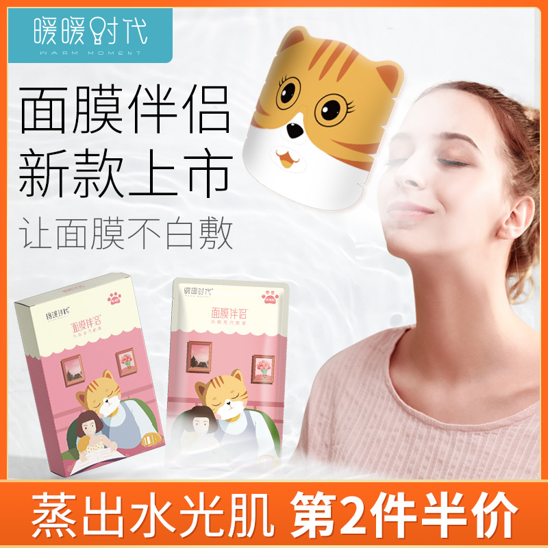 暖暖时代面膜伴侣蒸汽面罩眼罩热敷男女遮光缓解眼疲劳发热面膜罩|msdalam kategori rumah harian, Peralatan perlindungan, Goggles - dari Buy2taobao.com untuk memberikan perkhidmatan ejen Taobao profesional membeli
