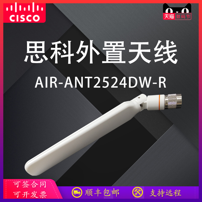思科CICO AIR-ANT2524DW-R 外置AP全向天线 双频率网2.4G 5G全向天线收发器天线|ruв категории сети оборудование/сети соответствующих, Маршрутизатор/кошка/сетевая карта аксессуары, антенна - от Buy2taobao.com для оказания профессиональной услуги покупки агента Taobao