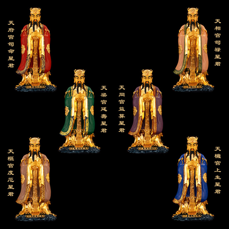 铜鎏金南斗六星君神像供奉摆件南极司命司禄延寿益算度厄上生星君