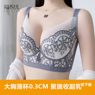 美容院聚拢调整型收副乳内衣女上托防下垂软钢圈大码文胸夏季薄款