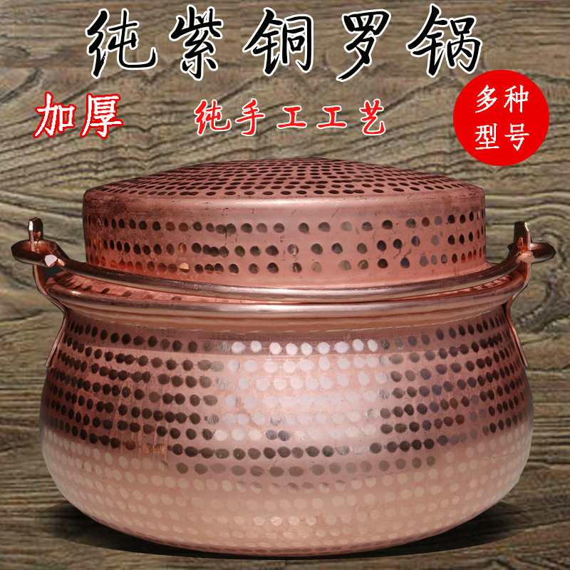 纯铜锅罗锅纯紫铜罗锅纯铜煮锅铜汤锅加厚焖饭锅|ruв категории кухня/посуда, посуда, горшок/горшок/чайник, запеканка/каменный плита - от Buy2taobao.com для оказания профессиональной услуги покупки агента Taobao