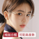 小框配镜超轻近视眼镜女可配度数高度镜片素颜金丝眼睛框纯钛镜架