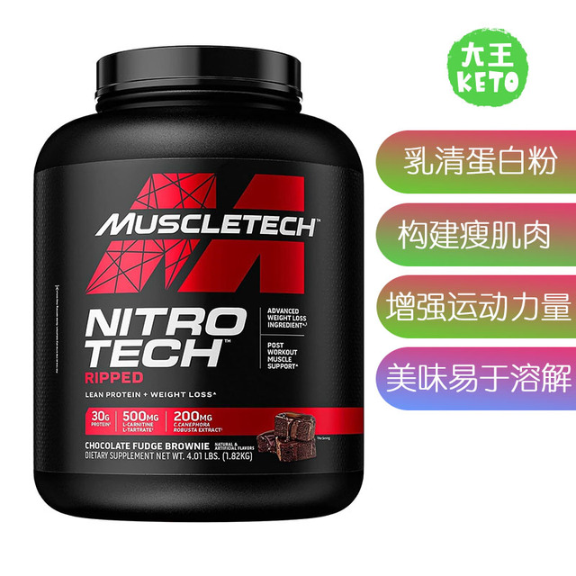 美国直邮 MuscleTech  Whey Protein Powder高质量乳清蛋白分离粉