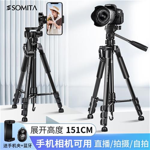 SOMITA ST-688相机三脚架相机支架手机摄影支架单反三脚架云台便