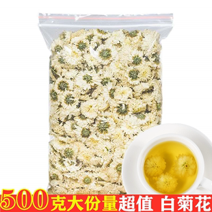 白菊花茶500g正品黄山贡菊花散装新花非清去热火降非火胎菊王茶