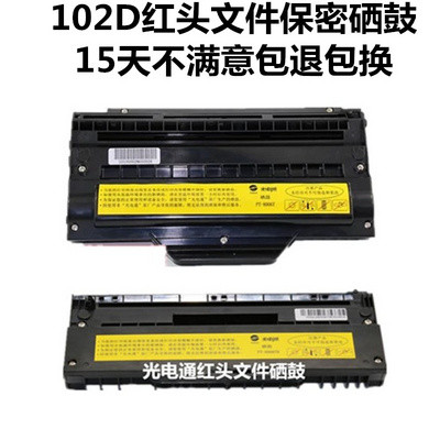 鼓OEP8008TB 双色墨盒适用光电通保密102D硒鼓PT-8008TR红色硒在类目 办公设备/耗材/相关服务, 墨粉硒鼓耗材类, 硒鼓/粉盒中 - 来自Buy2taobao.com提供专业的淘宝代购服务