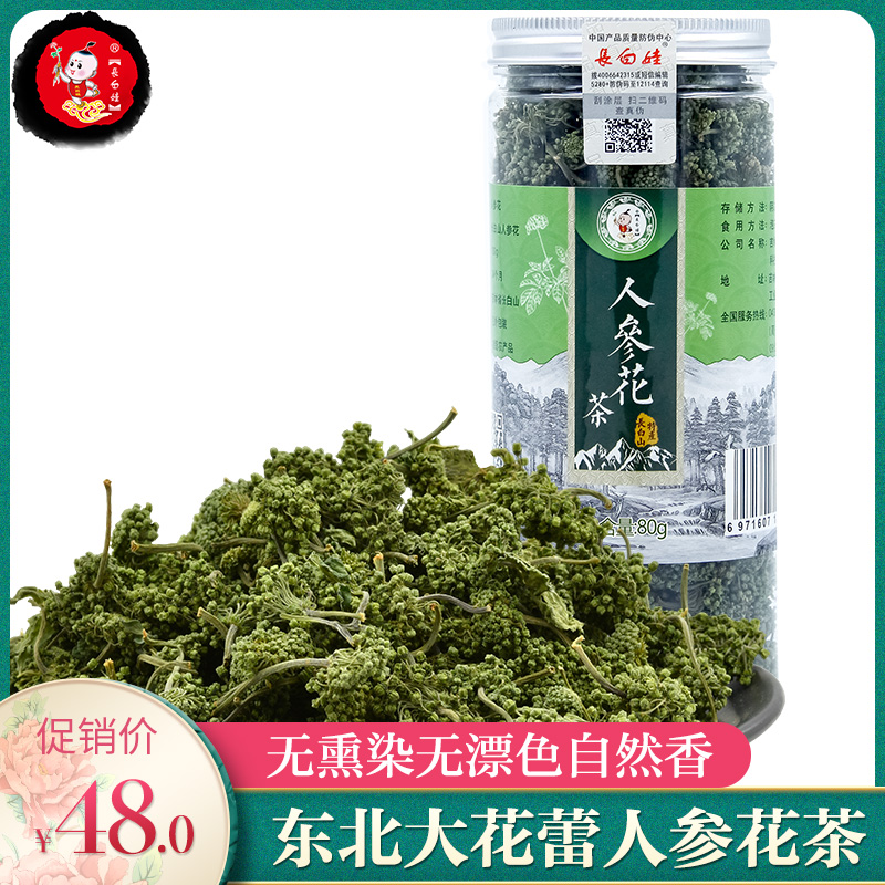 长白娃新款包装长白山东北参 人参花大花蕾泡茶道地特产罐装花茶在类目 传统滋补营养品, 养生茶中 - 来自Buy2taobao.com提供专业的淘宝代购服务