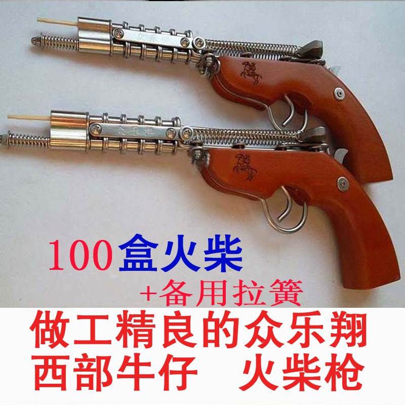 给孩子的惊喜链条枪火柴抢六连发打火柴的枪怀旧儿童益智玩具礼物在类目 玩具/童车/益智/积木/模型, 户外运动/休闲/传统玩具, 其他户外休闲玩具中 - 来自Buy2taobao.com提供专业的淘宝代购服务