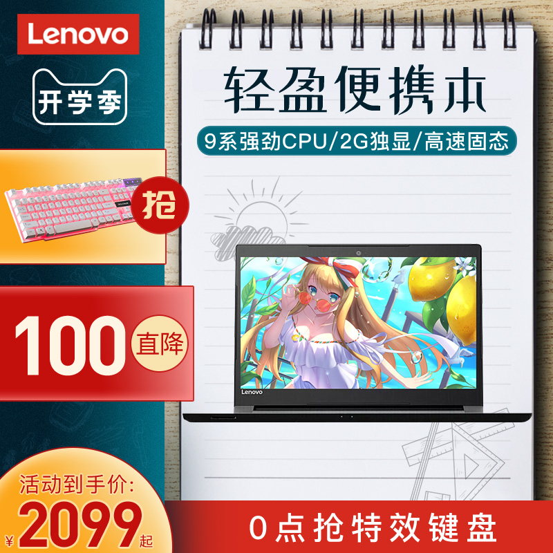 Lenovo/联想笔记本电脑v110 笔记本电脑轻薄便携学生14英寸商务办公超极本手提本商务本女生款在类目 笔记本电脑中 - 来自Buy2taobao.com提供专业的淘宝代购服务