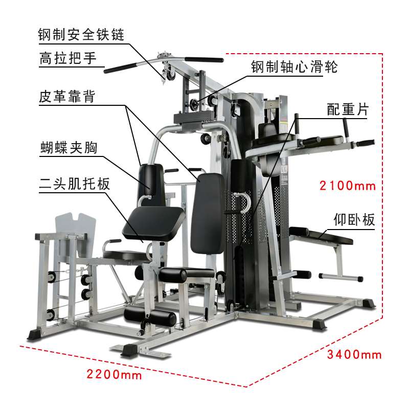 热销大型健身器材 多功能_五人站综合训练器 大型健身房器材家用多