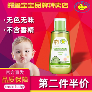 婴儿润肤油身体按摩面部橄榄油宝宝油新生儿童去头垢神器春夏专用