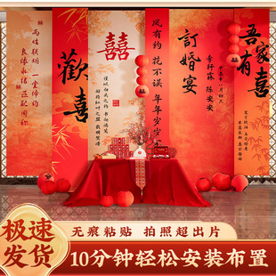 新中式订婚宴布置装饰场景摆件台全套餐2024高级感挂布条幅背景墙