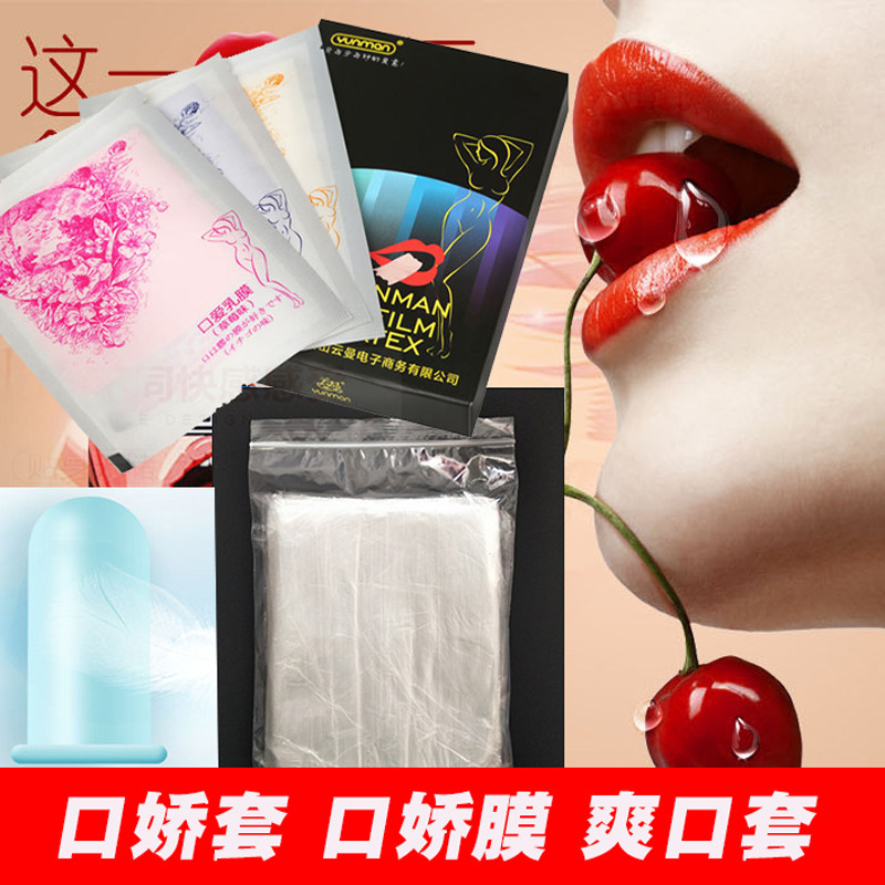 女性专用_夫妻性用品口咬套男人专用口套舔女性情趣用具囗交男用爽口