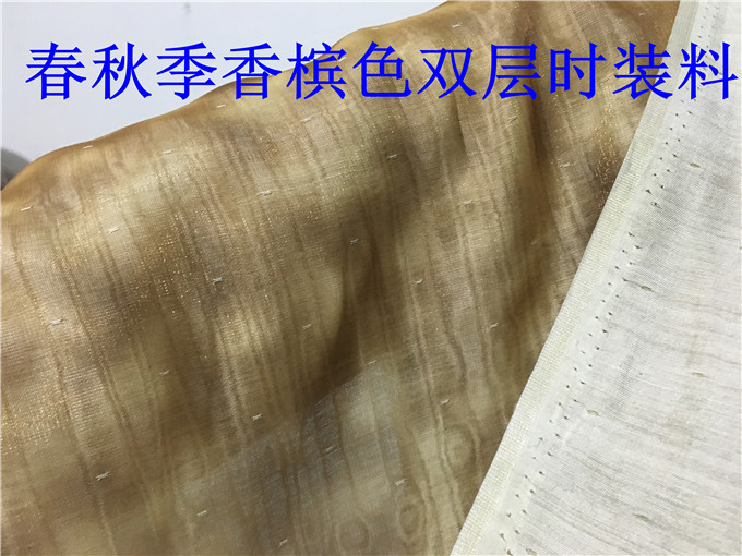 春秋季双层时装面料丝光亮色香槟色晚装礼服连衣裙面料舞台布料挺