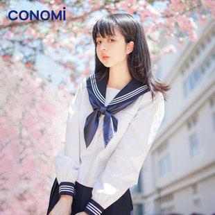 conomi日系春秋新款学院风海军领校服外套1015显瘦水手服女JK制服