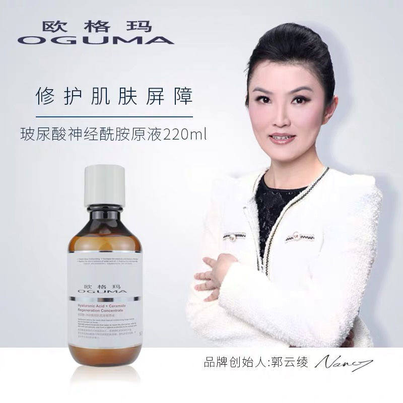 欧格玛