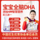 高吉星宝宝dha藻油婴幼儿海藻油专用婴儿儿童dha软胶囊ARA