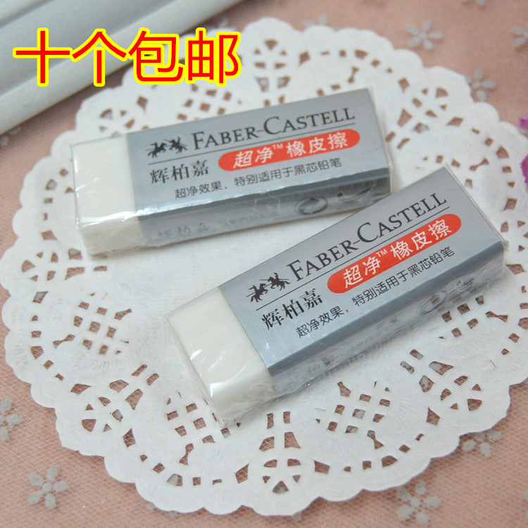 Germany Faber-Castell eraser 1871-20 rubber Big Clean No debris Super cleanin the Electronic Dictionary/Electronic paper book/Stationery , Everyday school supplies , Eraser category - from Buy2taobao.com to provide professional Taobao agent buy service