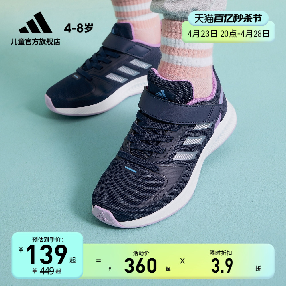 RUNFALCON2.0魔术贴网面童鞋运动鞋子男女儿童adidas阿迪达斯