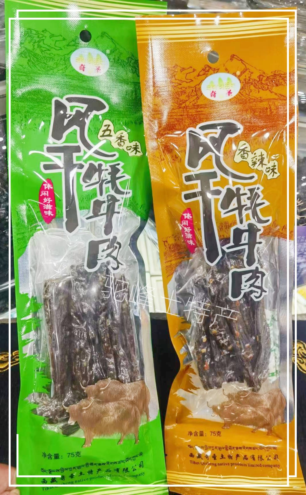 西藏奇圣 风干牦牛肉 手撕 肉味浓郁 休闲好滋味 75g每件 1件包邮